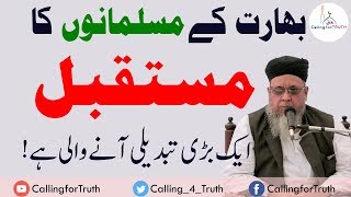 [MUST LISTEN] Ek Badi Tabdili Aane Wali he!! || Hazrat Maulana Talha Naqshbandi