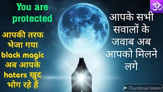 💥आपकी तरफ भेजा गया black magic अब आपके haters खुद भोग रहे हैं 🕉️divine ♾️protection 💯blessings