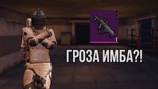 ГРОЗА ИМБА В НОВОМ СЕЗОНЕ!?😳❗️| РАЗВАЛИВАЕМ СОЛО РЕЖИМ😈😎| 7 Карта | METRO ROYALE