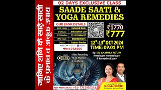 SAADE SAATI & YOGA REMEDIES By: DR. ANAMIKA RATLIYA - Astrologist & Numerologist 77159303333