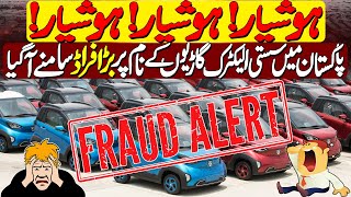 Big fraud in the name of cheap electric cars in Pakistan