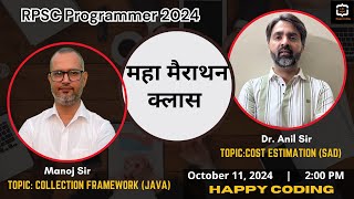 17. Cost Estimation MCQ's | SAD | Collection Frameworks MCQ's | Java | RPSC Programmer 2024