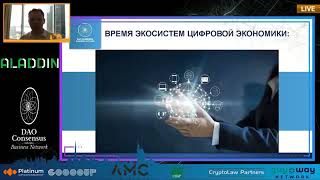 DAO Consensus, Дубай, март 2021 основатель Илья Чураков