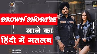 Brown Shortie Song meaning in Hindi // Sidhu Moose Wala