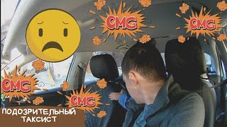 Смешное видео. Очень подозрительный таксист.