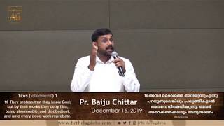 Pr Baiju Chittar | Malayalam Sermon | 15 December 2019 | Day 1