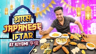 গ্রামে জাপানীজ ফুড কেমন?! কেরানীগঞ্জে ASIAN FUSION Restaurant?! Kiyomi Keraniganj