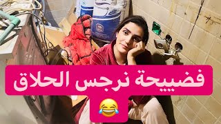 أول مرة غا تشوفو هاد العجب⛔️⛔️ولينا عايشين فالزنقة 😱😱 سمعت كلامكم❤️ شنو غاندير فداري؟؟