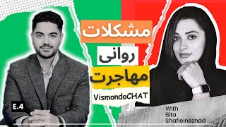 روانشناسی : مشکلات روانی پس از مهاجرت