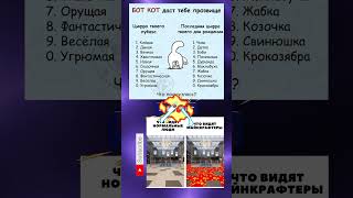 Мем#326 #memes #youtube #мем #мемасик #мемы #рек #реки #реки2023 #рекомендации