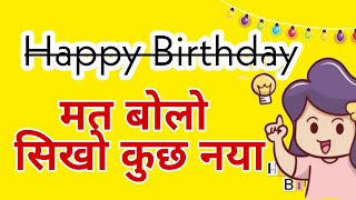 new style Happy birthday wishes sentences Happy Birthday Special Wishes | Brain Today