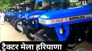 Fatehabad tractor mandi (14-10-2023)/Tractor for sale /Tractor mandi fatehabad Haryana