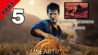 UNEARTHED TRAIL OF IBN BATTUTA PART 5 WALKTHROUGH - UNEARTHED EPISODE 5 -Shar Flo Gaming