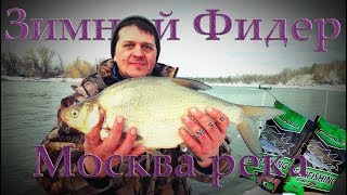 Рыбалка с Пашком Зимний Фидер 2015 Прикормка GF, Winter Feeder 2015 Bait GF