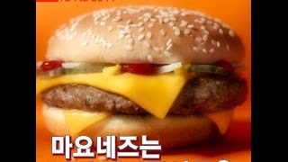 [30초영어캠프] 맥도널드 - 마요네즈 빼기