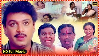 చూపులు కలిసిన శుభవేళ || Telugu New Full Comedy Movie || Jandhyala Full Comedy Movie || Naresh