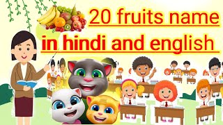 20 fruits name in hindi and english