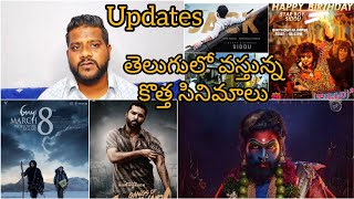 Upcoming New Telugu Movie Updates | Allu Arjun | Siddu Jonnalagadda | Vishwak Sen | Speed Tollywood