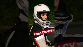 кто даст dragy?