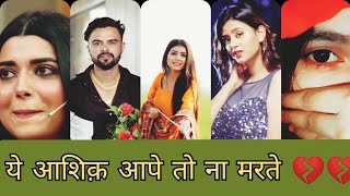 Ye aashiq aape to nhi marte bewafa log song videos | mukesh fouji ragni | haryanvi hit tiktok video