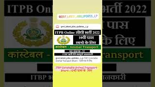 ITBP Constable Animal Transport Bharti : 10वी पास के लिए