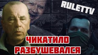 Чикатило разбушевался 🔥ЧАТ РУЛЕТКА🔥