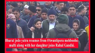 Bharat jodo yatra resumes from Awantipora mehbooba mufti along with her daughter joins Rahul Gandhi