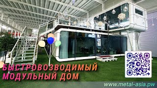 Быстровозводимый дом под ключ цена