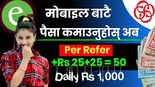 Nepali App Best Offer 🥳• Rs25+25=50 Per Refer • Online Earning In Nepal • Bank, Esewa • Nep Earning