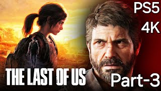 Dad And Daughter💯◇The Last of Us◇Part-3 [PS5 4K] Commentary