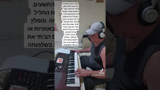 עיבוד שלי מרגש הכי קרוב למקור. שם השיר( לקחו לי את החופש. של הזמר אלון חסון