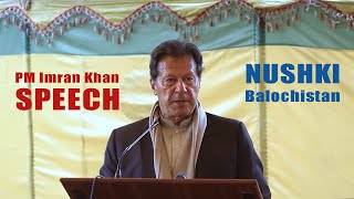 Prime Minister Imran Khan Speech at a Ceremony with Pakistan Armed Forces in Nushki, Balochistan