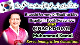 "Korea Immigration Crackdown for Illegal Foreigners: South Korea Immigration Legal Consultant Urdu"