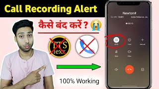 Call Recording Alert अब हमेशा के लिए बंद करें! New Tricks: Disable Call Recording Announcement