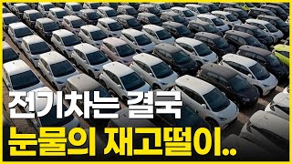 결국 가솔린보다 저렴해졌다... 역대급 재고 폭발에 어쩔수 없는 눈물의 재고떨이. 수입차 국산차 전차종 전기차 할인 프로모션!