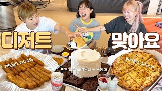 라면 먹은 다음 달고 느끼한 거 넣어주기🍦🧀 ft. 건강합시다…✨파파존스 브라우니 + 투게더 한 통 + 치즈스틱 + 맥도날드 치즈스틱 16개 + 맥플러리와 아이스크림