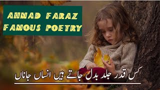 AHAMAD FARAZ | AB KA TAJDEDA WAFA KA NAHI INKA JANA | FULL GAZAL