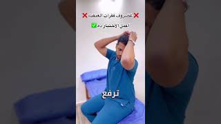 غضروف فقرات العنقيه