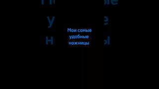 Вяжу салфетки и ножницы самый нужный инструмент... #вязаниеименныхсалфеток #вязаниесалфеток