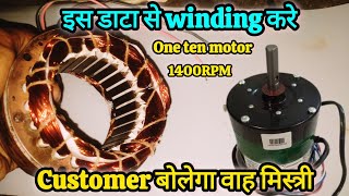 इस winding data को ट्राई करे one ten motor winding data  symphony motor winding data