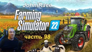 Развиваемся в Farming Simulator 22 - Часть 98: Уборочный сезон начался