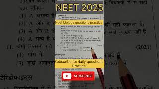 Neet exam question ||Neet 2024 questions paper|| Neet biology || #neet2025 #motivation #ncert #neet