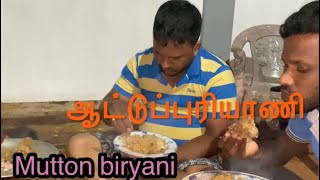 ஆட்டு பிரியாணி | mutton biryani