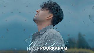 Naser Pourkaram - Vabasteh Nashi | OFFICIAL TRACK