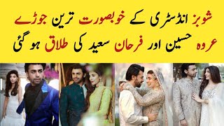 Farhan Saeed and Urwa Hussain got separated / Fahan Saeed and Urwa Hussain