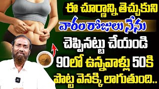 Shaik Nabhi Rasol Ayurvedic | OPEN ఛాలెంజ్ పొట్ట విపరీతంగా తగ్గుతుంది మళ్ళీ పెరగదు | ManamTV