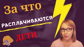 Ошибки родителей. Как правильно разговаривать с ребенком