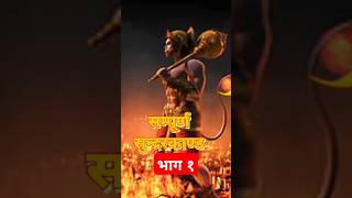 सम्पूर्ण सुन्दरकाण्ड पाठ | sundarkand ka paath | sundarkand #shortsfeed #ramayan #shortsviral