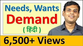 Needs, Wants and Demand (हिंदी / Hindi)  by Dr Vijay Prakash Anand