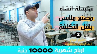 مشروع ناجح | افكار مشاريع ناجحة بتكلفة قليلة 2022